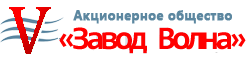 Завод ВОЛНА