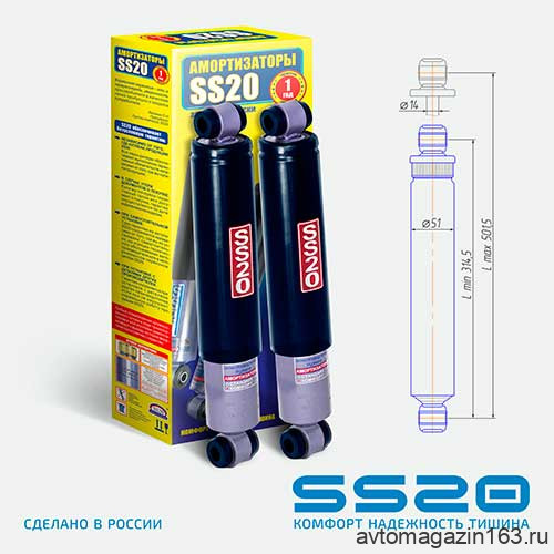 Амортизаторы задней подвески 2121, 2131 Нива SS20 (спорт) 2шт