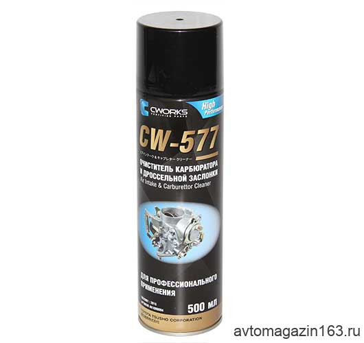 Очиститель карбюратора и дроссельной заслонки CW577 500мл CWORCS