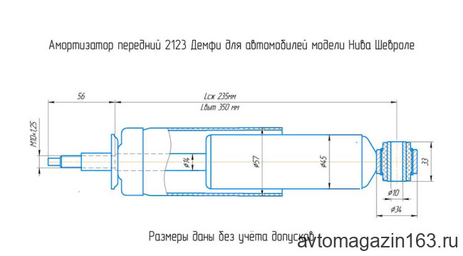 Амортизаторы передней подвески 2123 Шевроле Нива DEMFI (премиум, газомасляные) лев.прав
