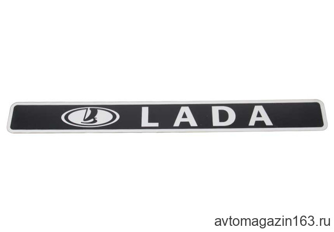 Наклейка порога LADA серебристая надпись на черном фоне 44х5 см