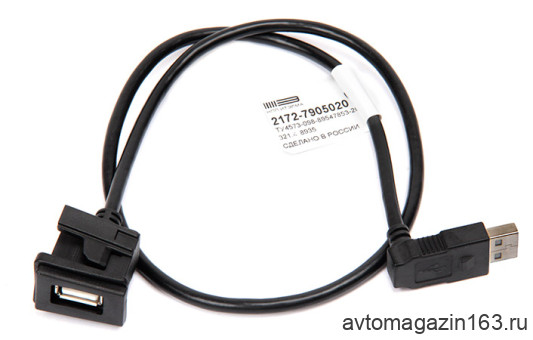 Кабель USB 2170 Приора ИТЭЛМА Кабель USB 2170 Приора ИТЭЛМА