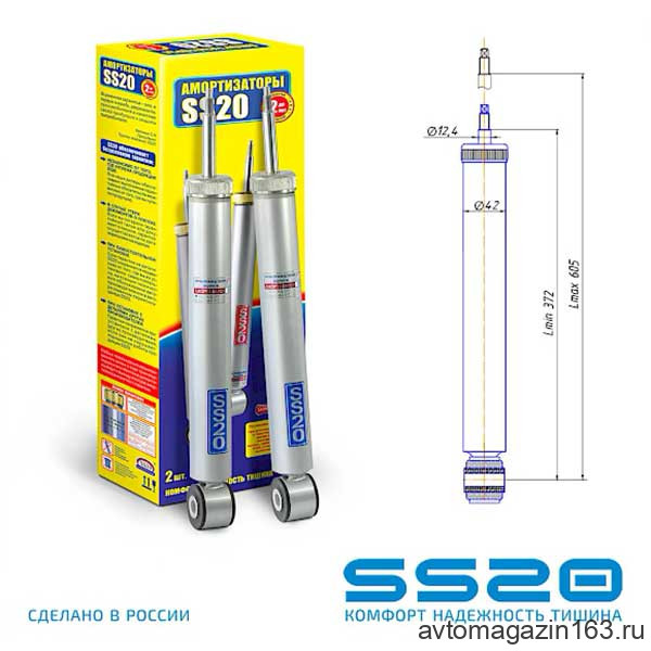 Амортизаторы задней подвески Веста, Веста СВ SS20 (комфорт) 2шт