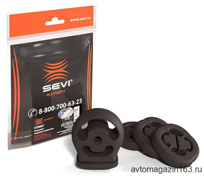 Подушка подвески глушителя 2110 SEVI EXPERT 4шт