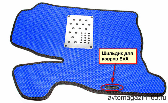 Шильдик LADA для ковров EVA Шильдик LADA для ковров EVA
