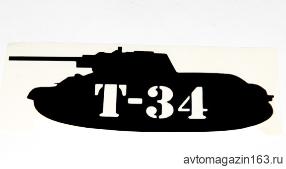 Наклейка "Т-34"