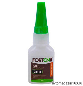 Клей универсальный моментальный Fortonit 2110 цианоакрилатный 20гр (аналог Loctite 406)