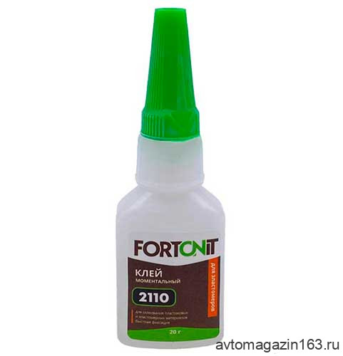 Клей универсальный моментальный Fortonit 2110 цианоакрилатный 20гр (аналог Loctite 406)