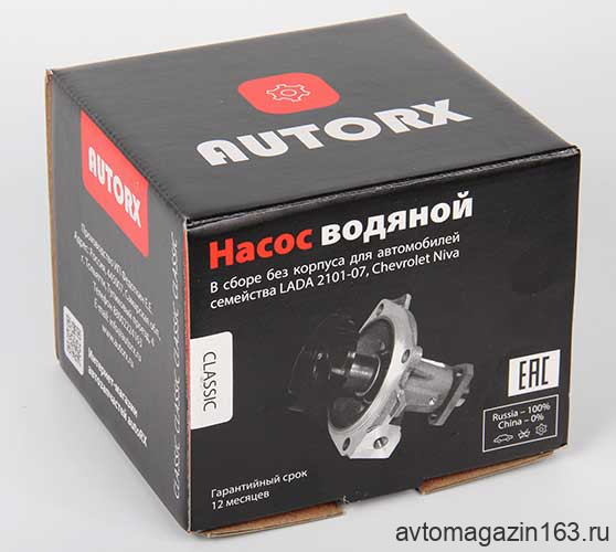 Насос водяной (помпа) 2107 без корпуса CLASSIK AUTORX