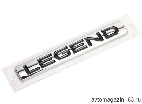 Эмблема задка LEGEND (хром, аналог)