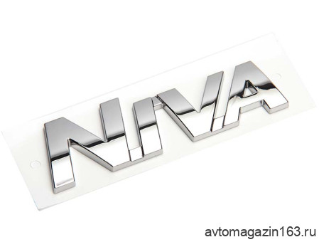 Эмблема задка NIVA (хром, аналог)