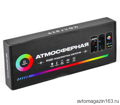 Подсветка салона контурная Ambient Light (black) 64 цвета (18 источников света) БЕЗ приветствия