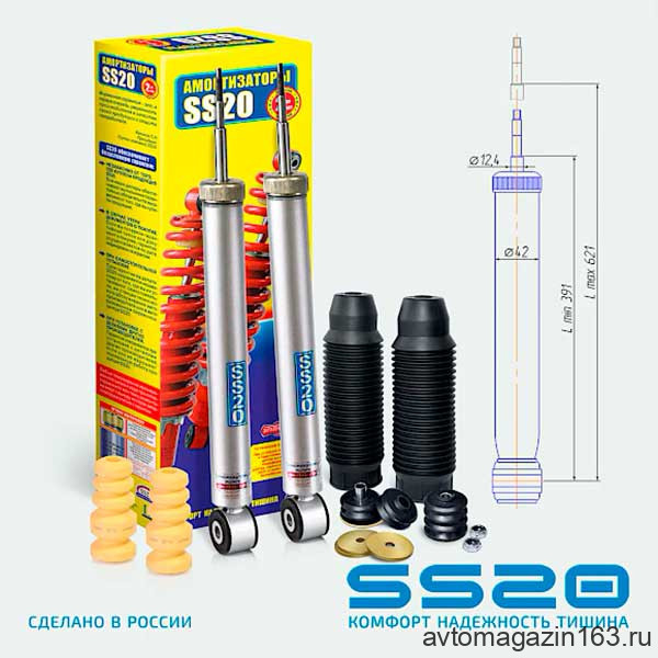 Амортизаторы задней подвески Х рей SS20 (шоссе) 2шт
