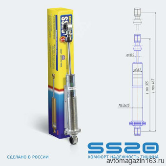 Амортизатор передней подвески снегохода Stels Витязь SS20 (1шт) L max 467