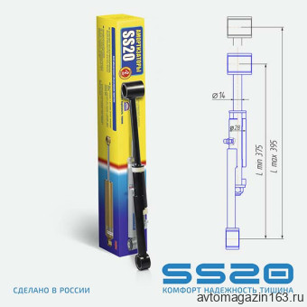Направляющая задней подвески снегохода Stels Витязь SS20 (1шт)