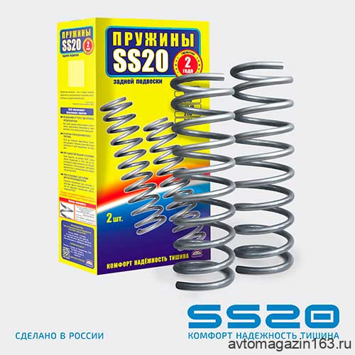 Пружины задней подвески 2101 SS20 (2шт)