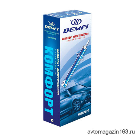 Амортизаторы задней подвески 2110 DEMFI (комфорт, газомасляные) 2шт