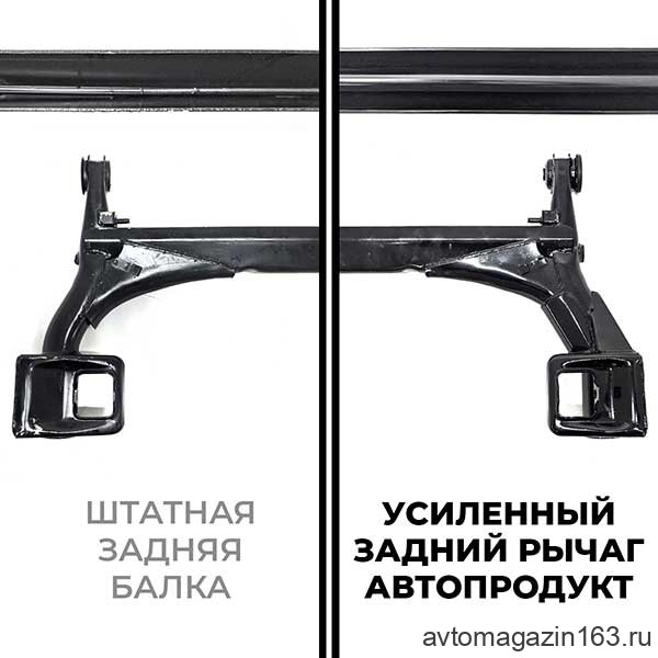 Балка задней подвески 1118 Калина, 2190 Гранта, Калина2, Datsun усиленная АВТОПРОДУКТ