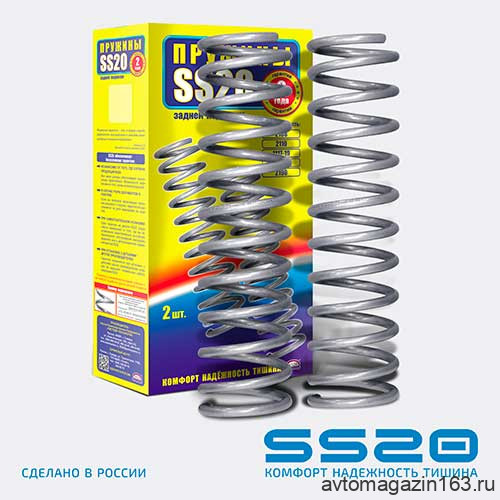 Пружины задней подвески 2108 SS20 (2шт)