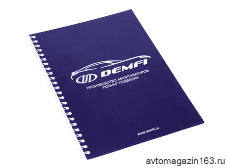 Блокнот DEMFI