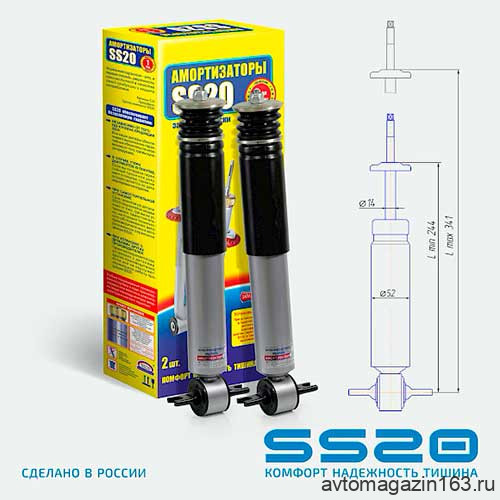 Амортизаторы передней подвески Газель NEXT SS20 (шоссе) 2шт